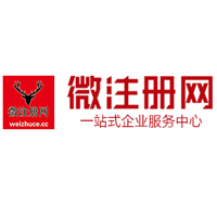 金平微注册网-最新消息 工商注册提交虚假信息，股东和代理必须列入黑名单